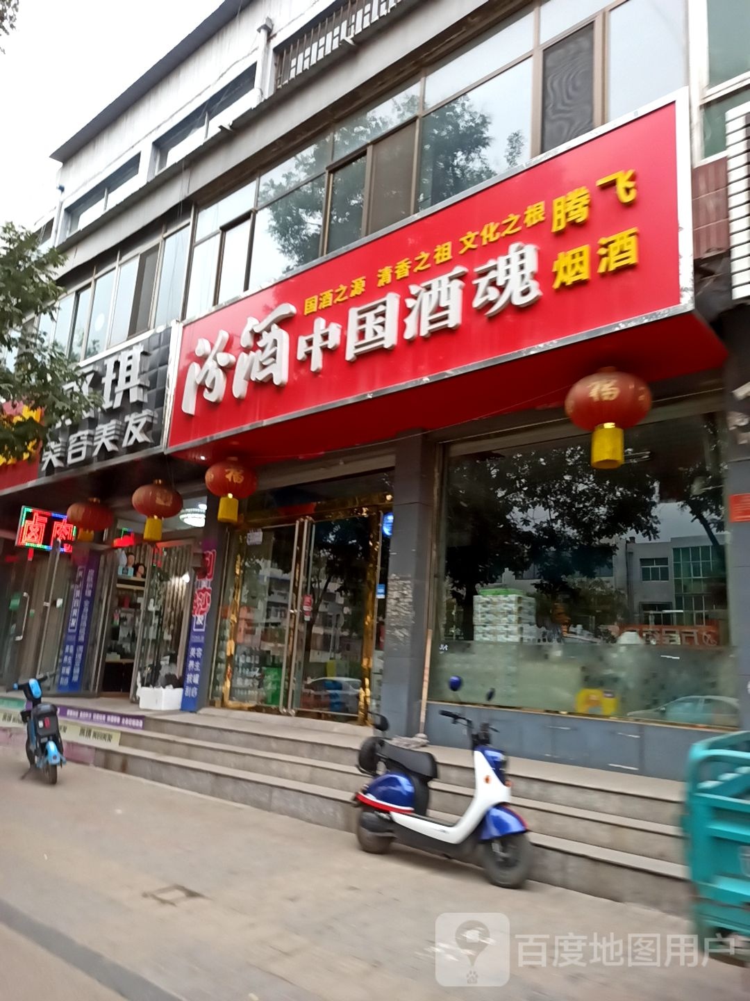 永琪美荣美发(同太路店)