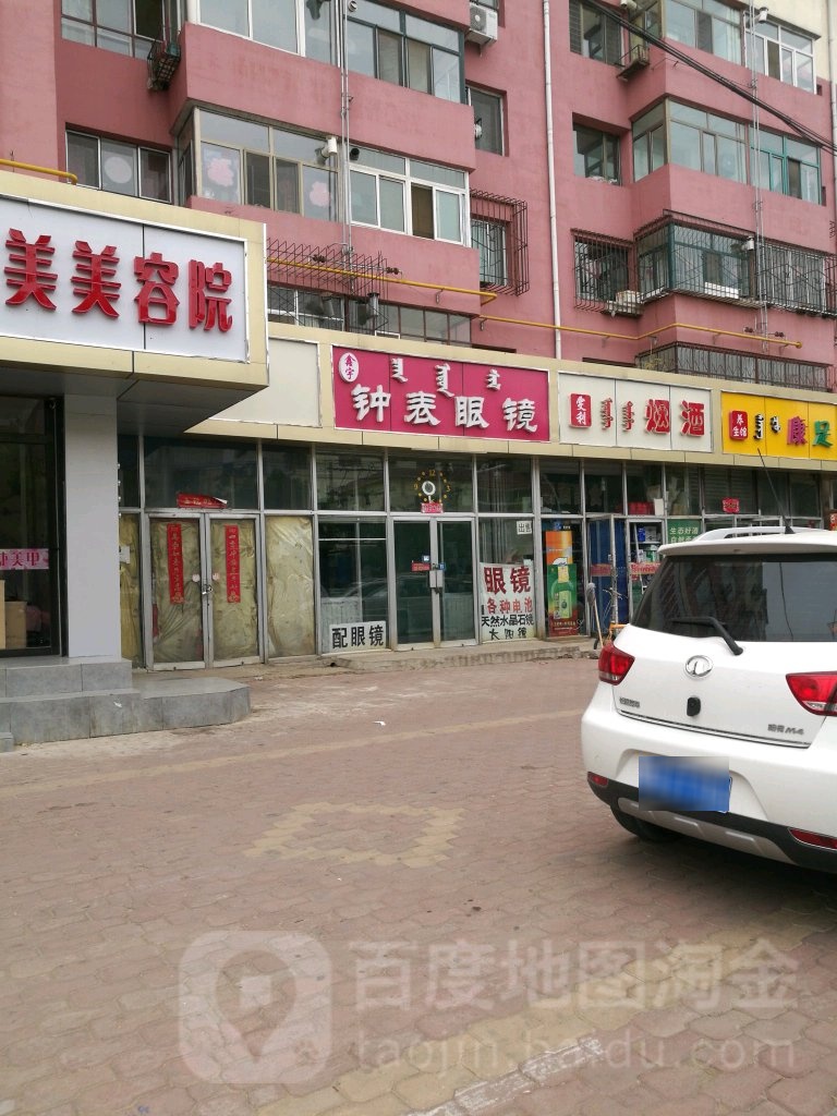 鑫宇钟表眼睛