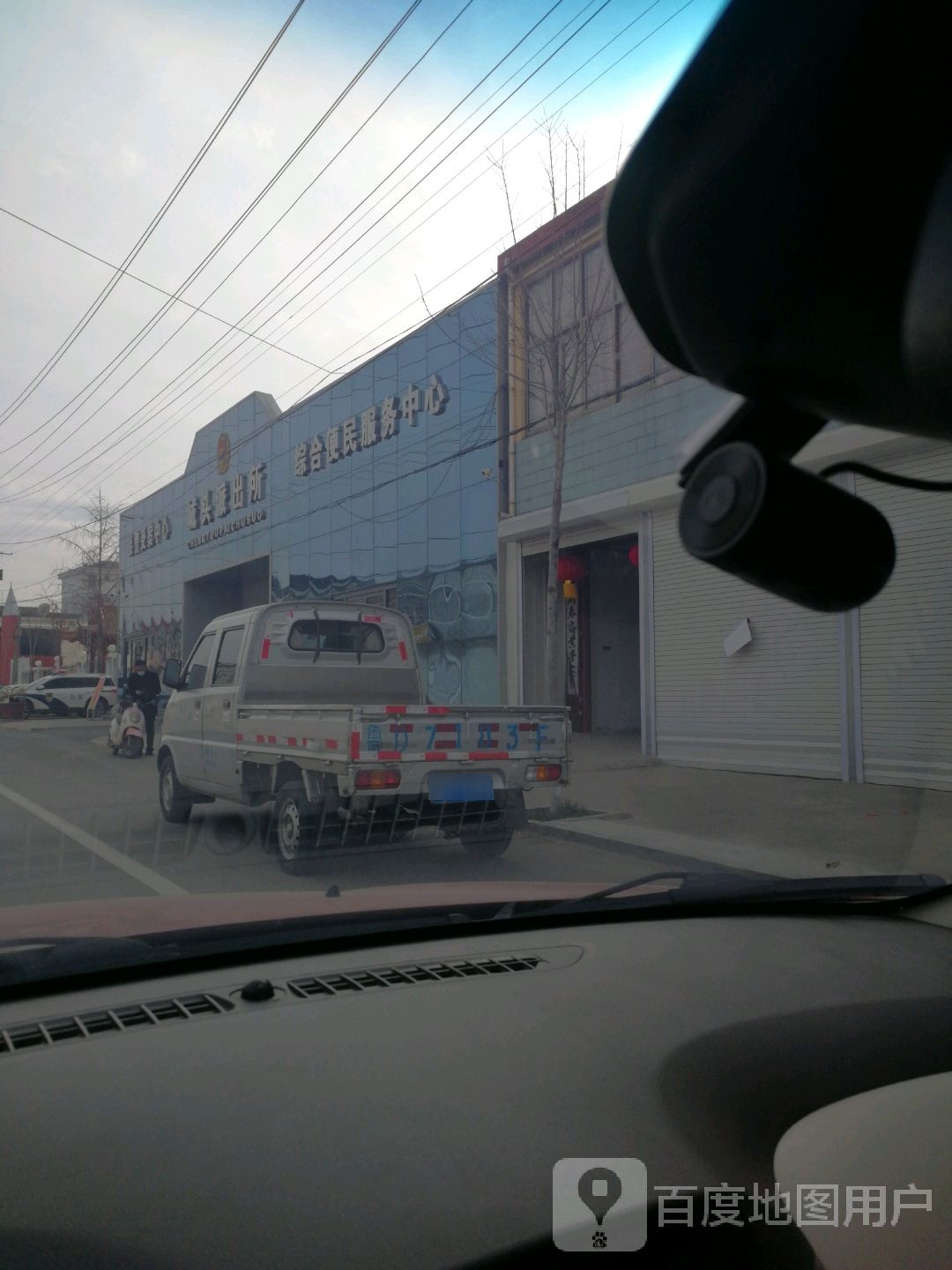 综合便民服务中心