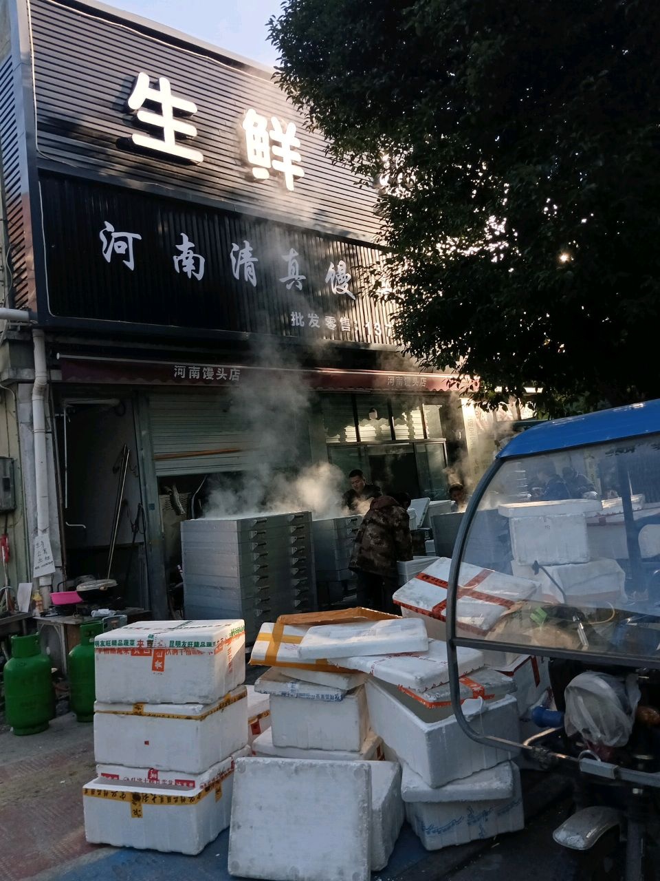 河南清真馒头店