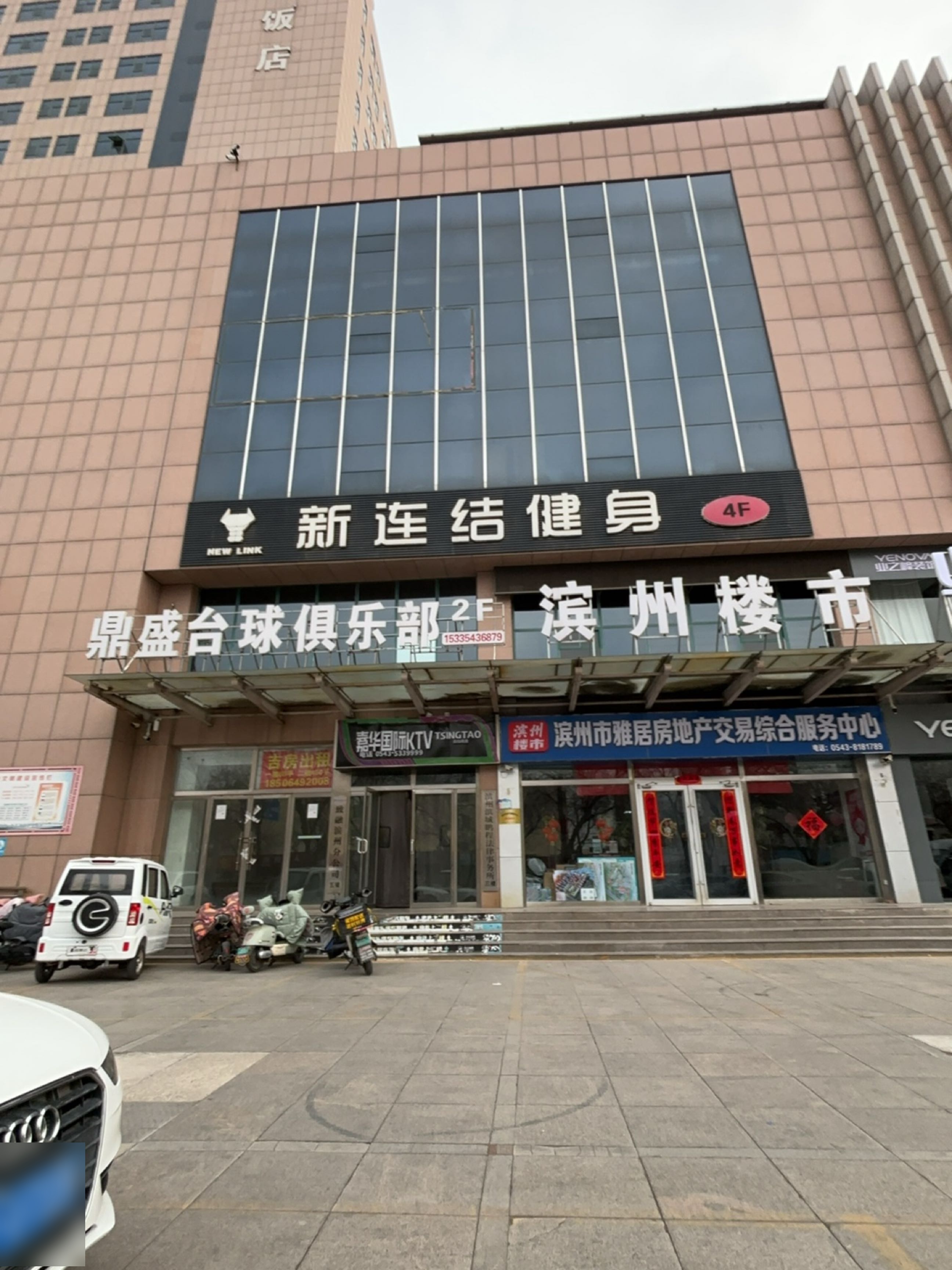 滨州楼市