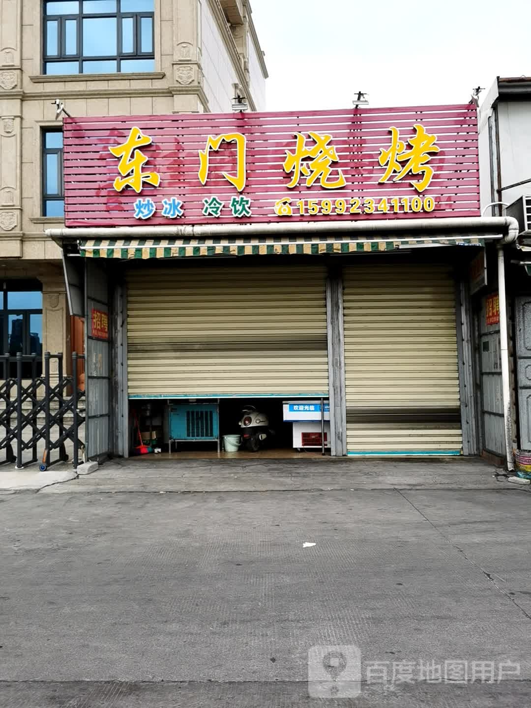 东门烧烤(沿河北路店)
