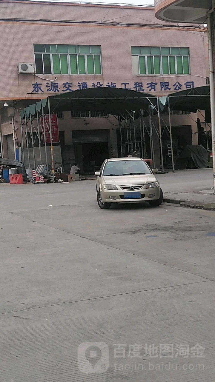 东源交通设施工程有限公司