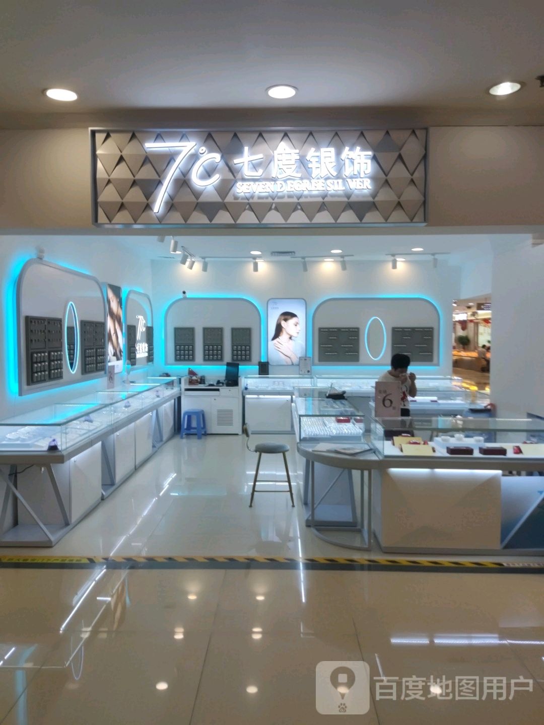 七好银饰(好宜多商贸广场店)