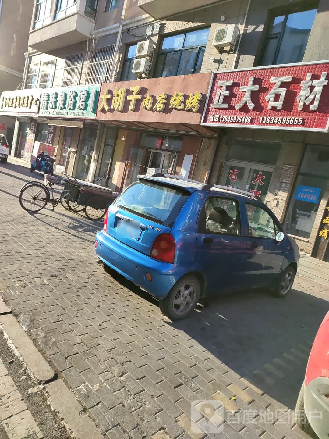 清肤泉浴馆