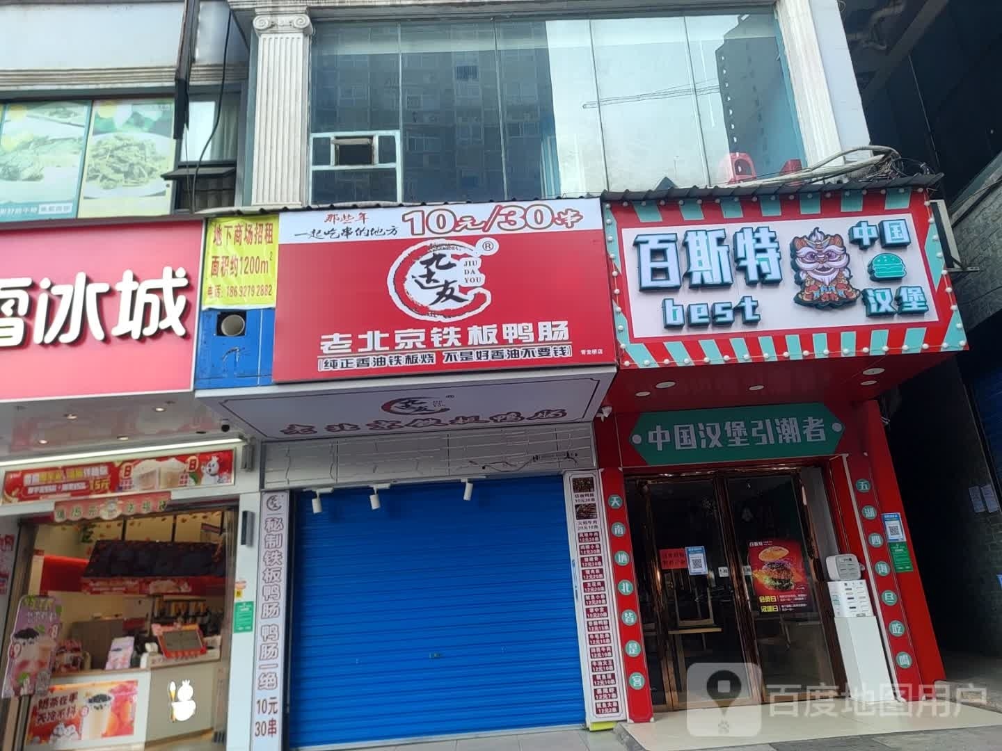 百斯特中国函堡