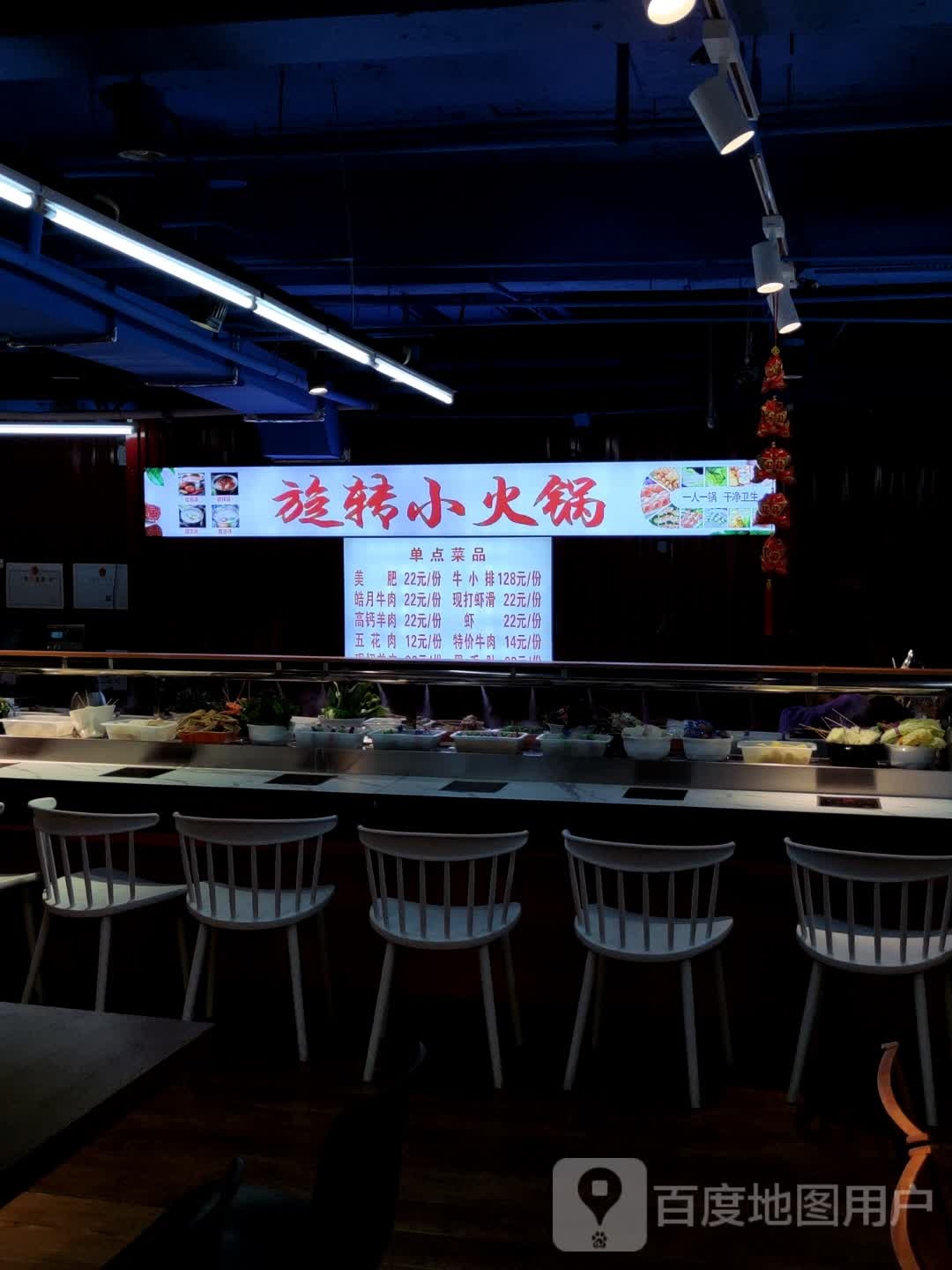 川式旋转小火花(卓展购物中心重庆路店)