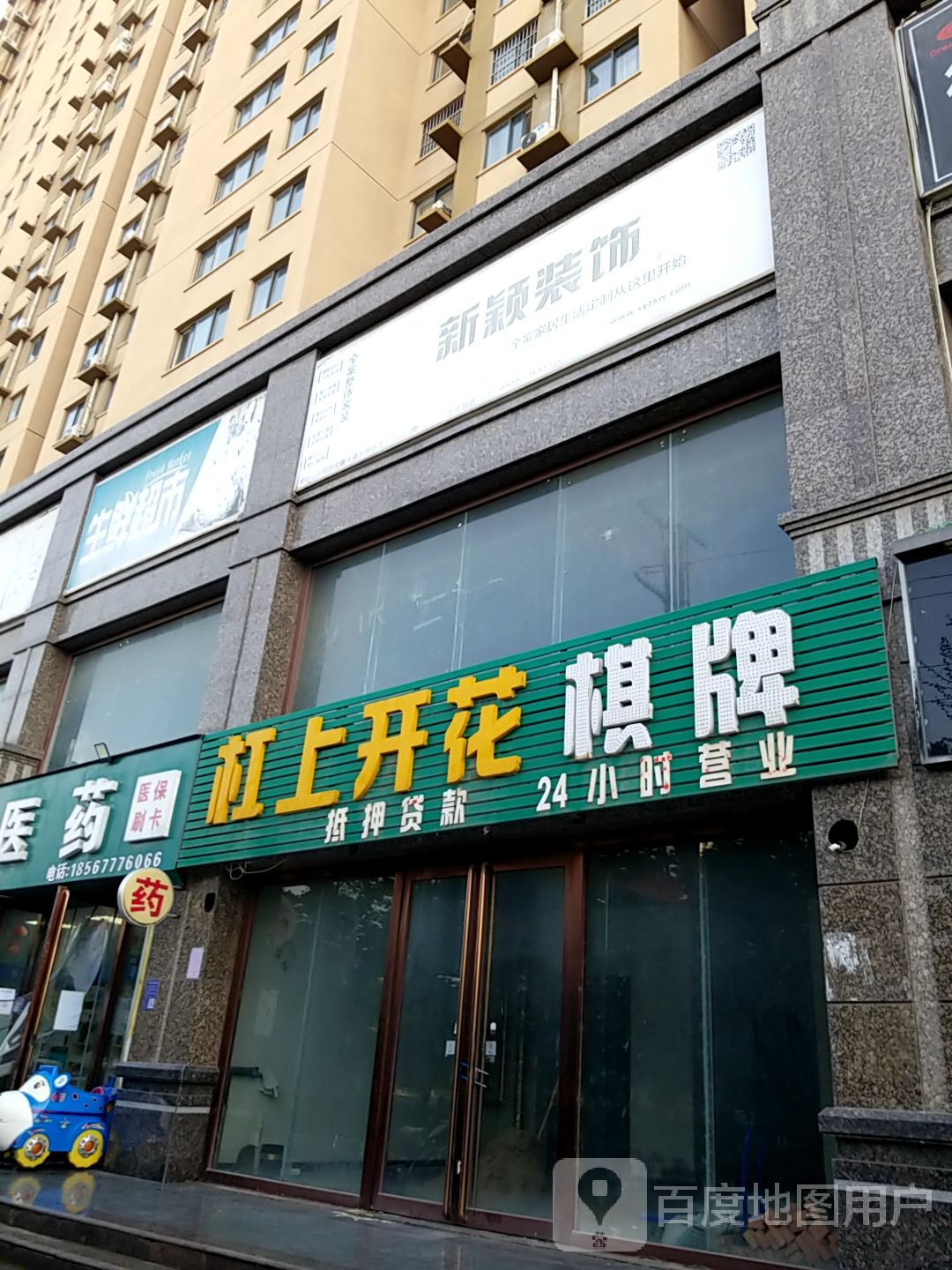 杠上花开棋牌