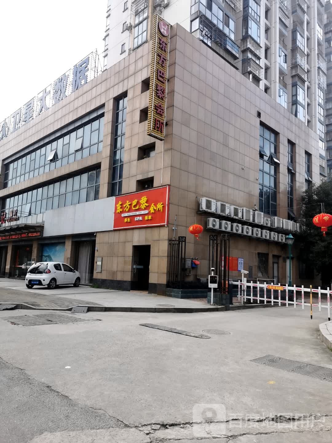 东方巴厘会所(南站店)