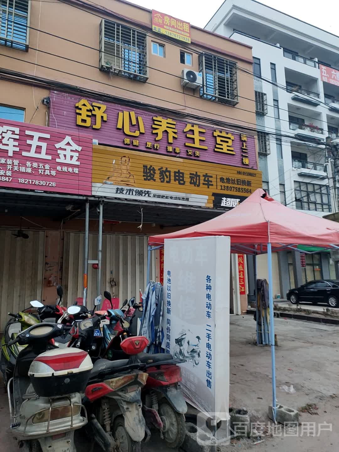 舒心养生堂(佛罗店)