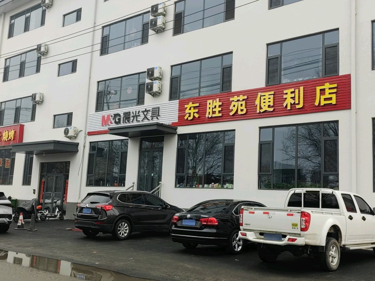 东胜苑便利店