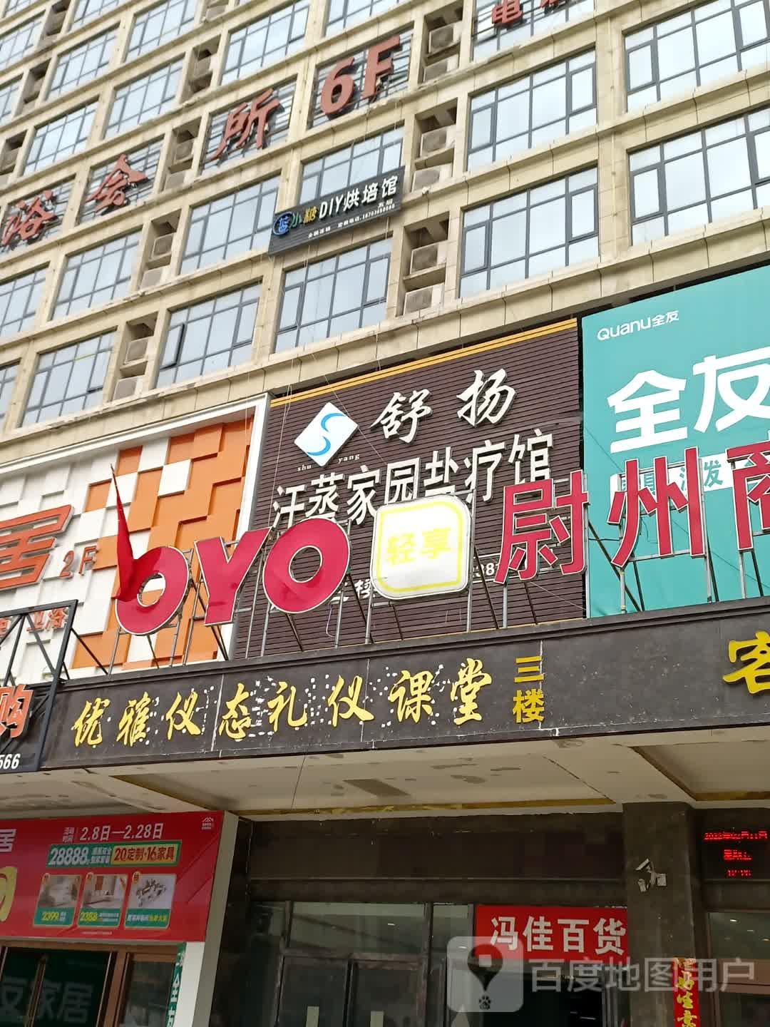 蓝小糖DIY烘焙馆