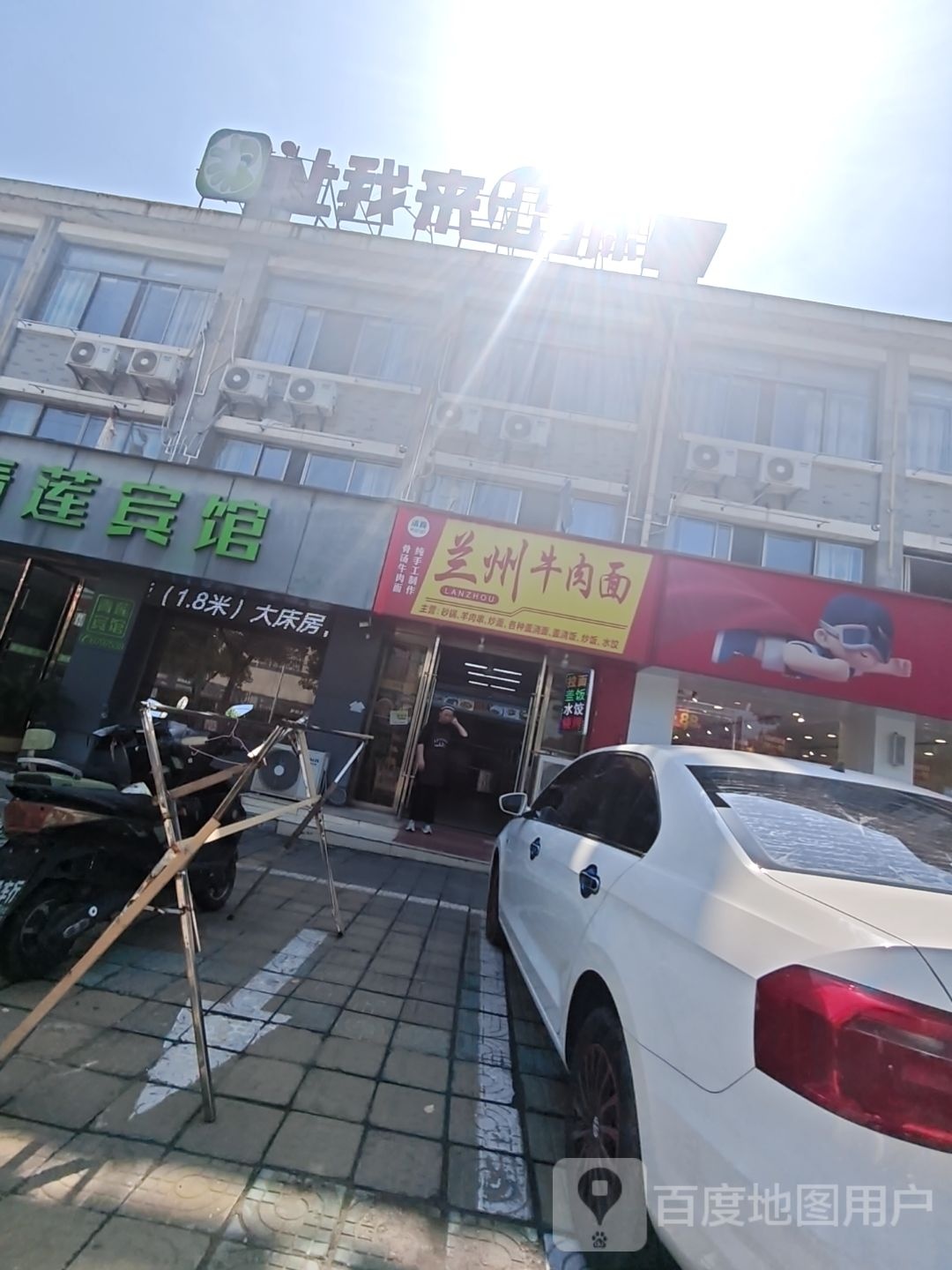 清真兰州牛肉面(山水名筑店)