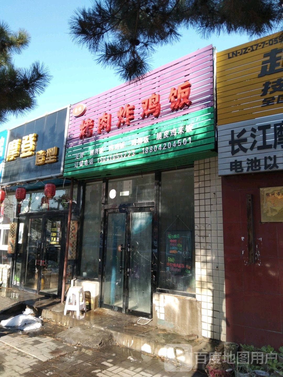 摩登造型(松坡路店)