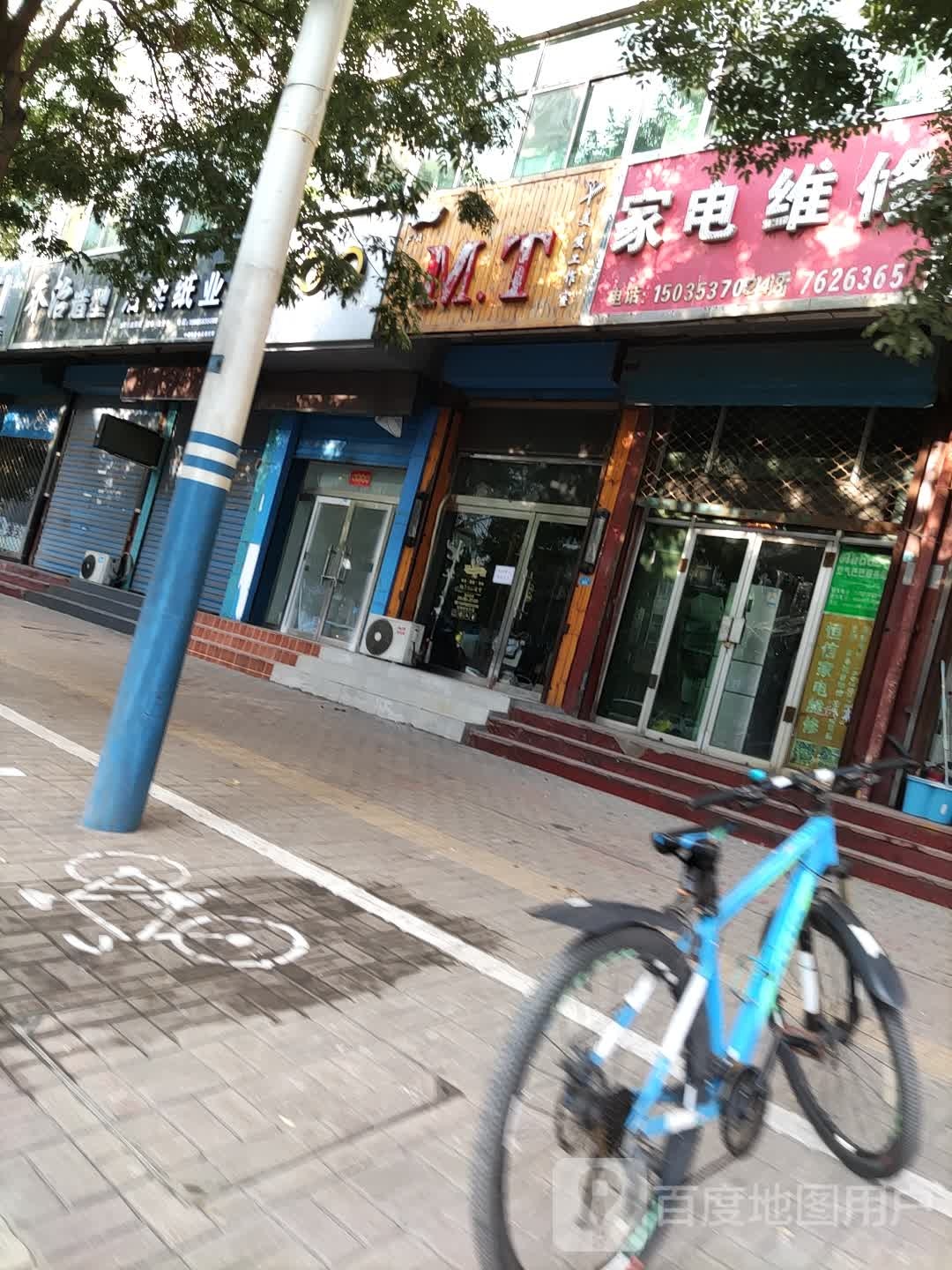 小家电维修(大众路店)