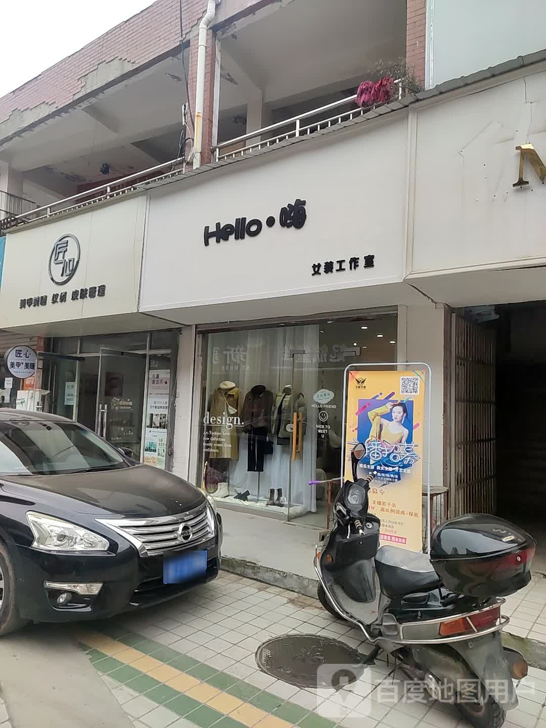 匠心美社美睫