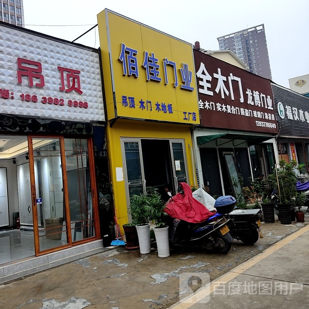 佰佳门业工厂店