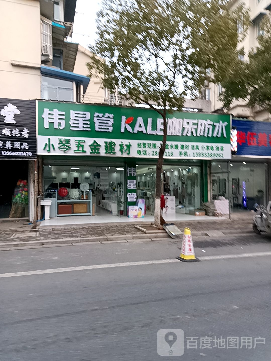 小琴五金店建材