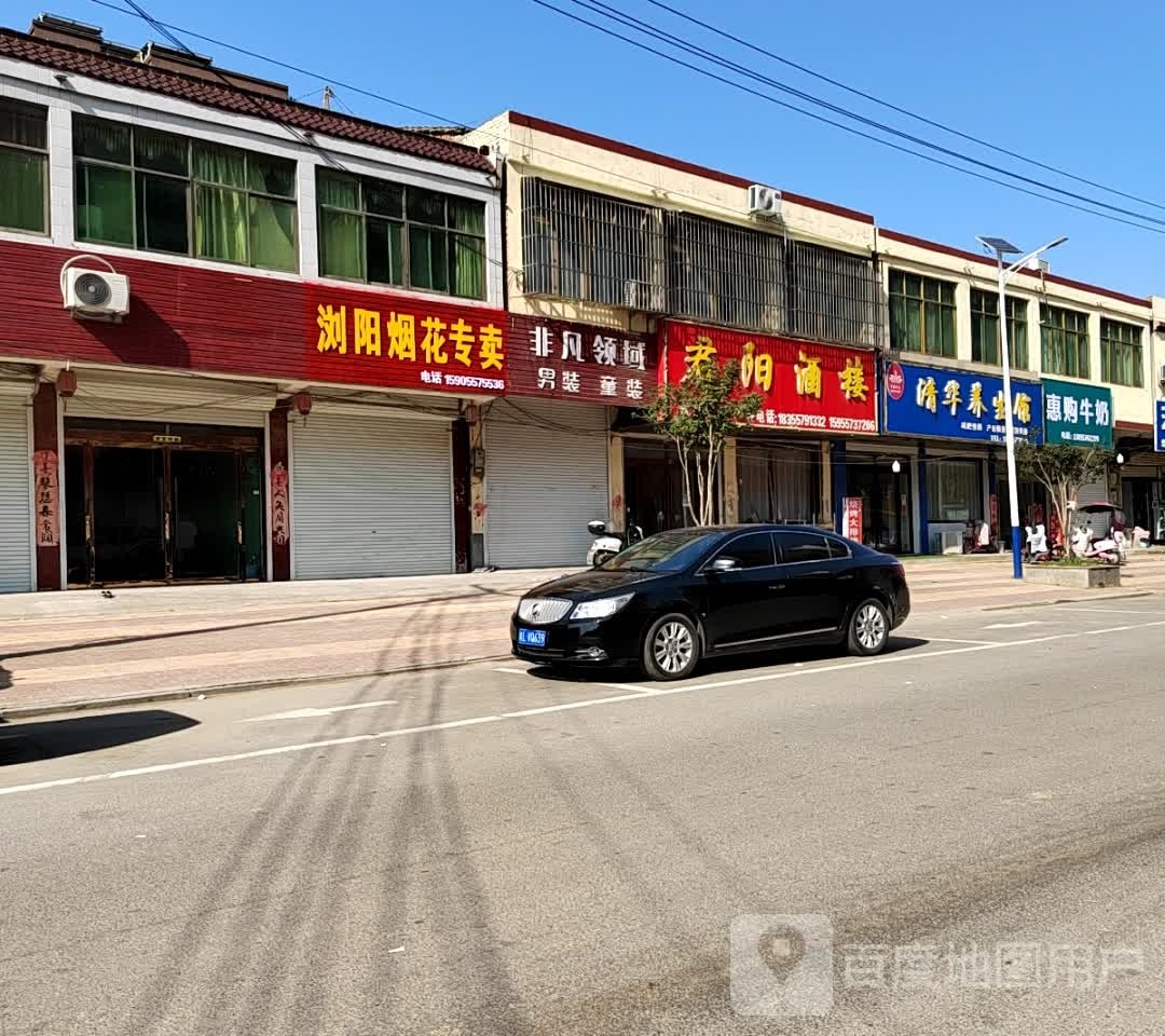 浏阳烟花专卖店