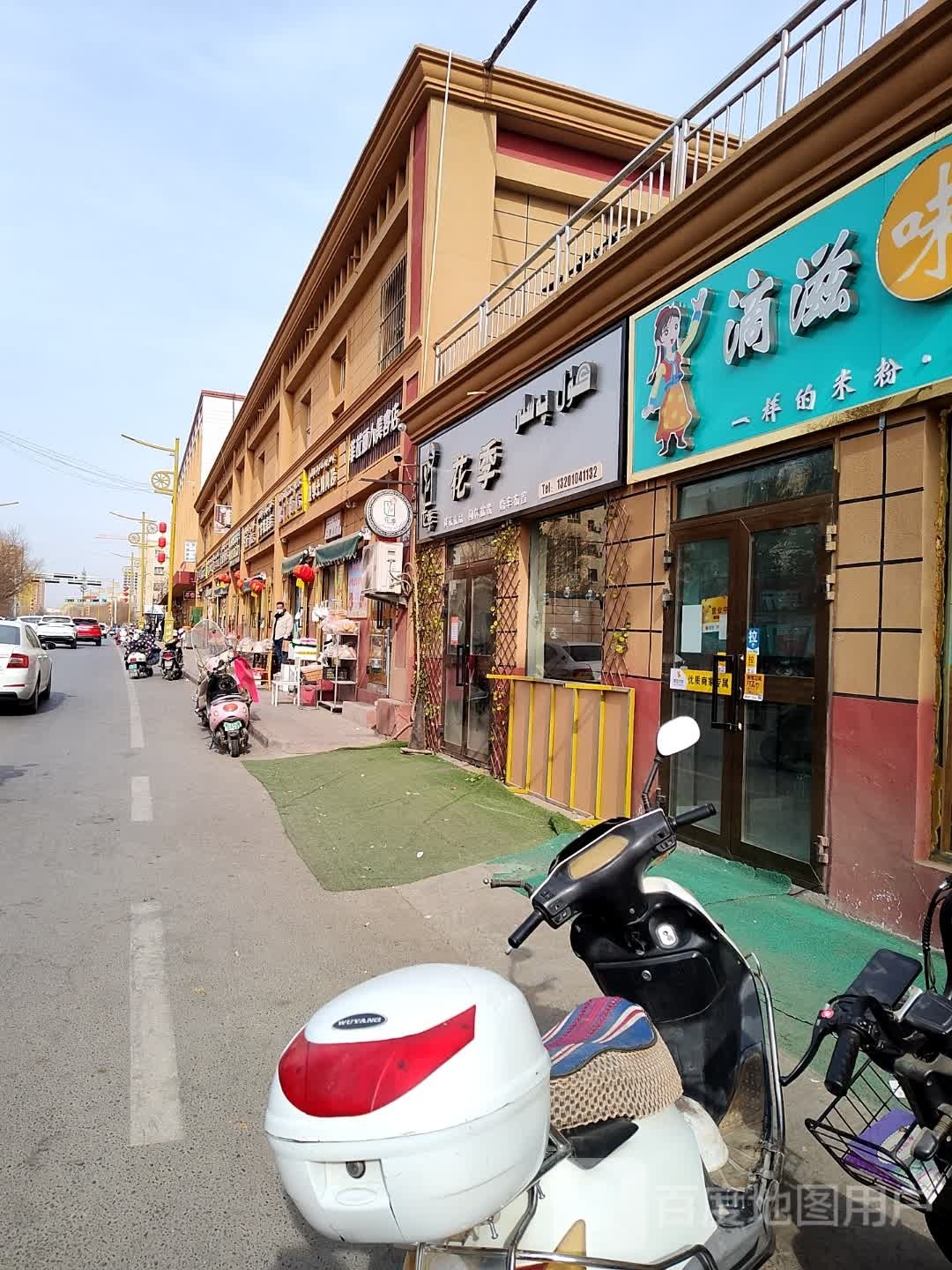 菲拉丽人美人店