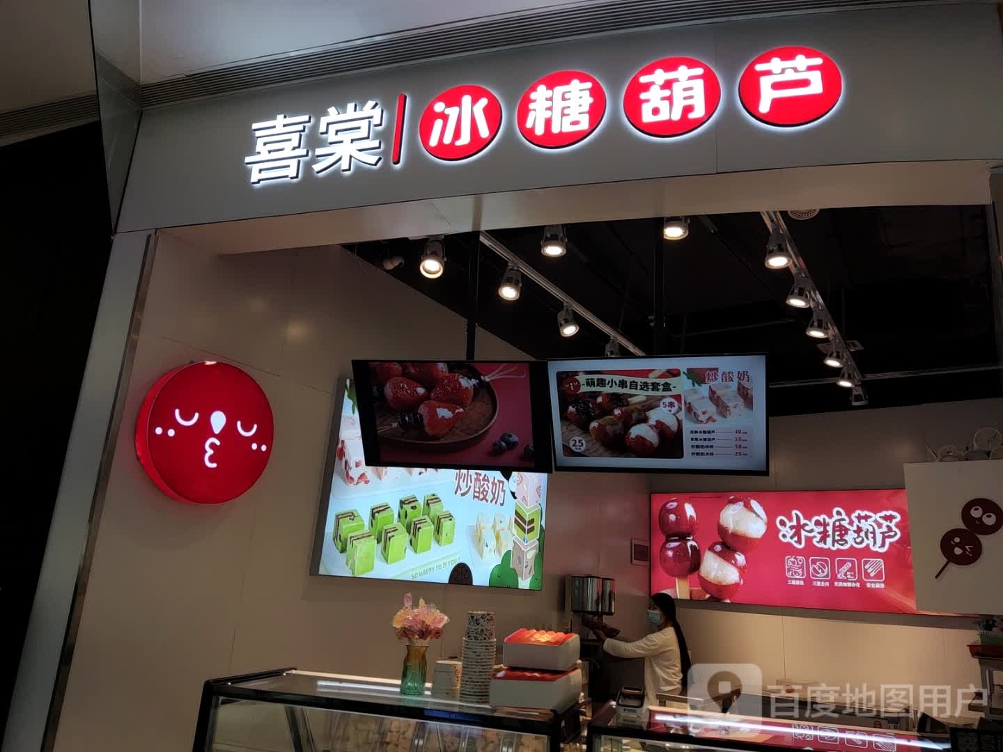 喜橖(领悦广场店)