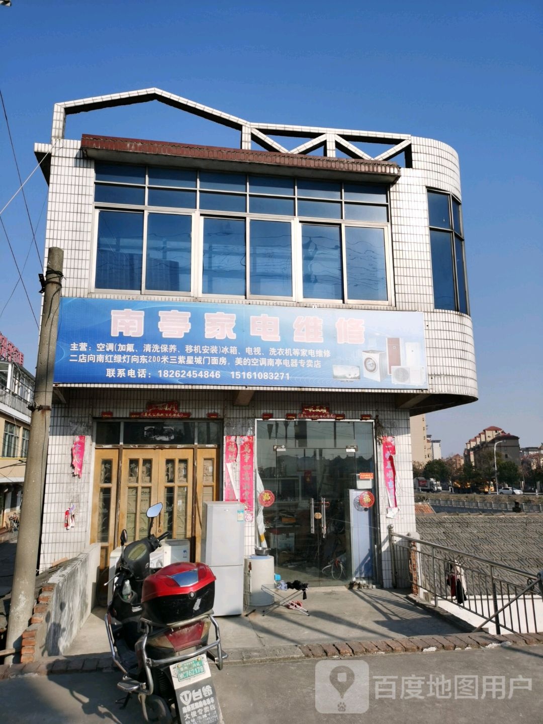 南亭家电维修