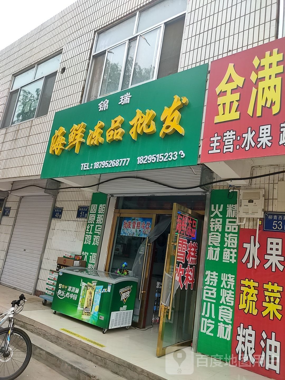 锦瑞海鲜羊杂批发