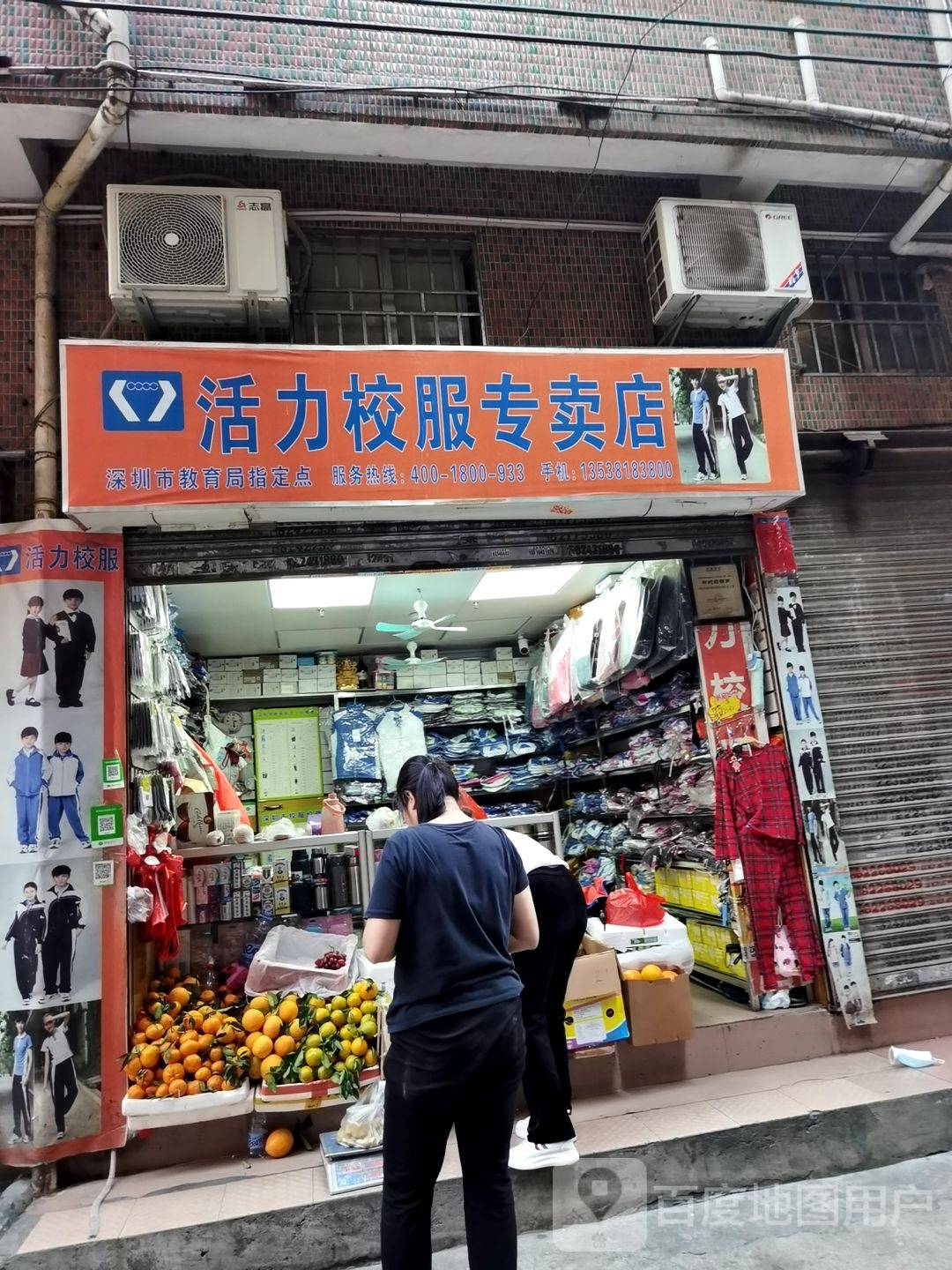 活力校服专卖店深圳市教育局指定点