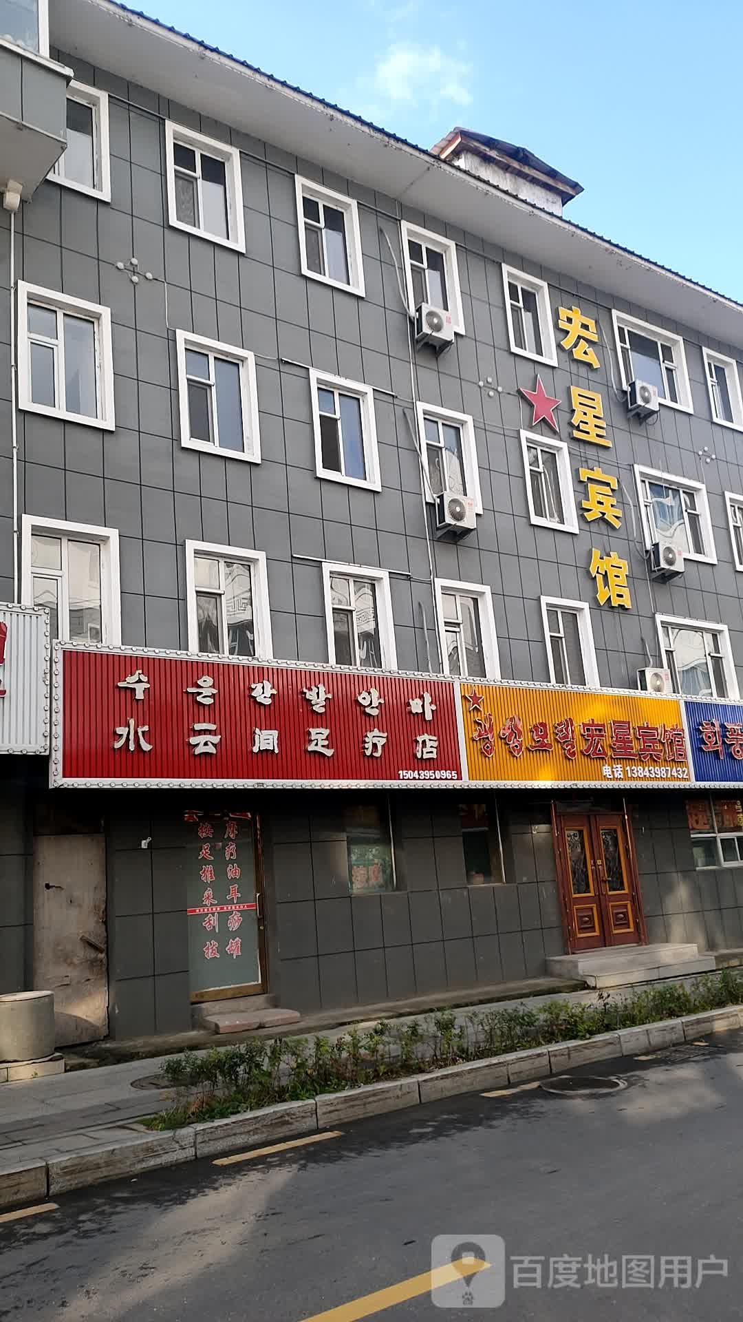 水云间足疗店