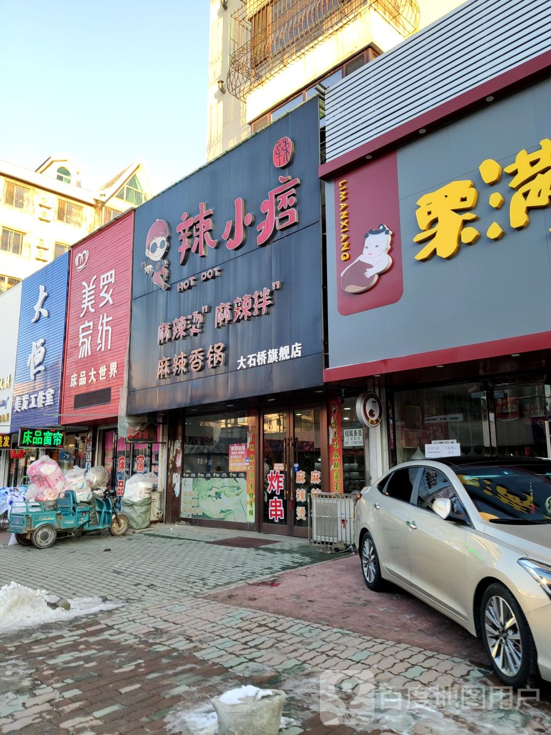 大恒理发工作室