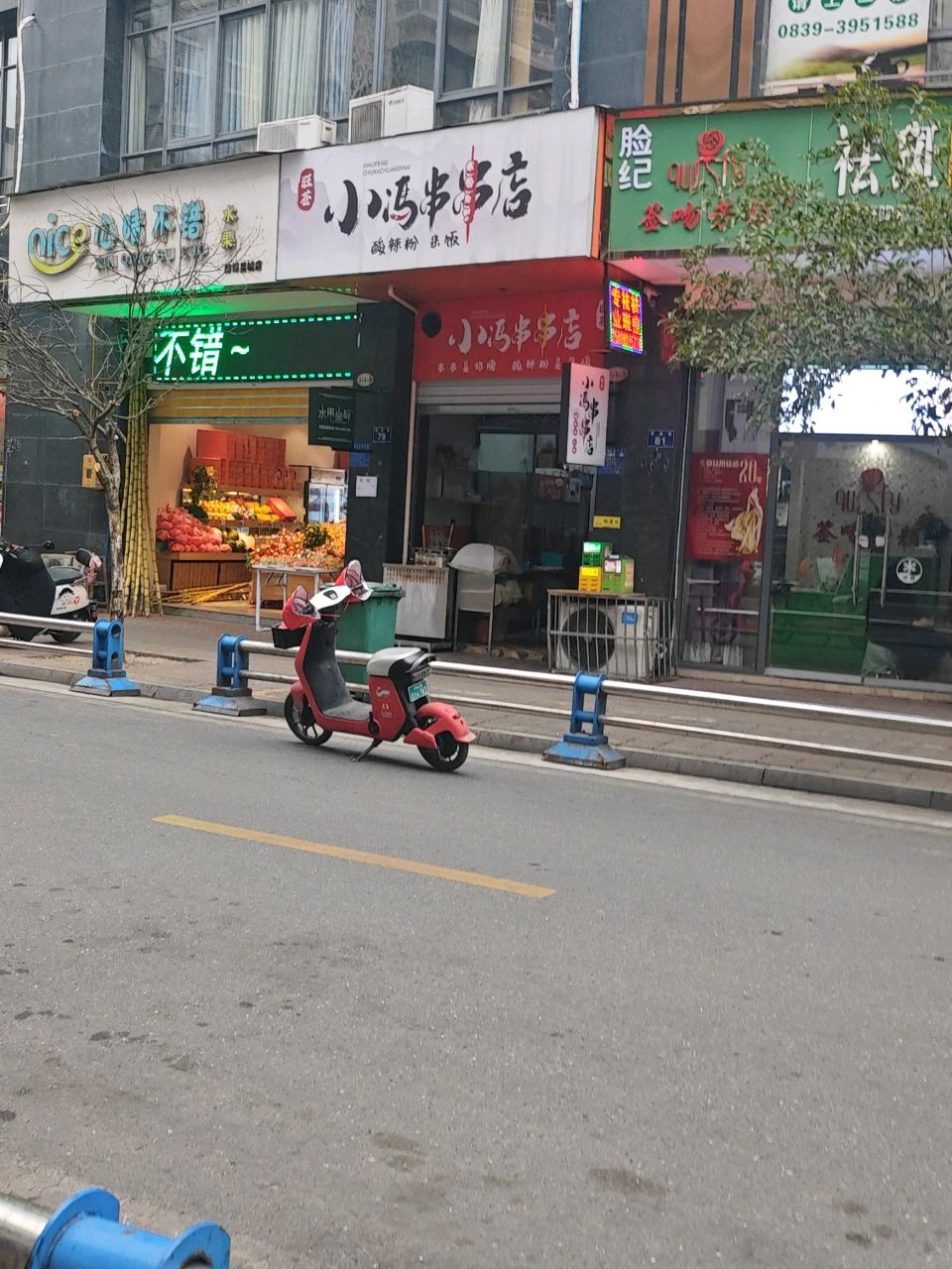 小冯串串店