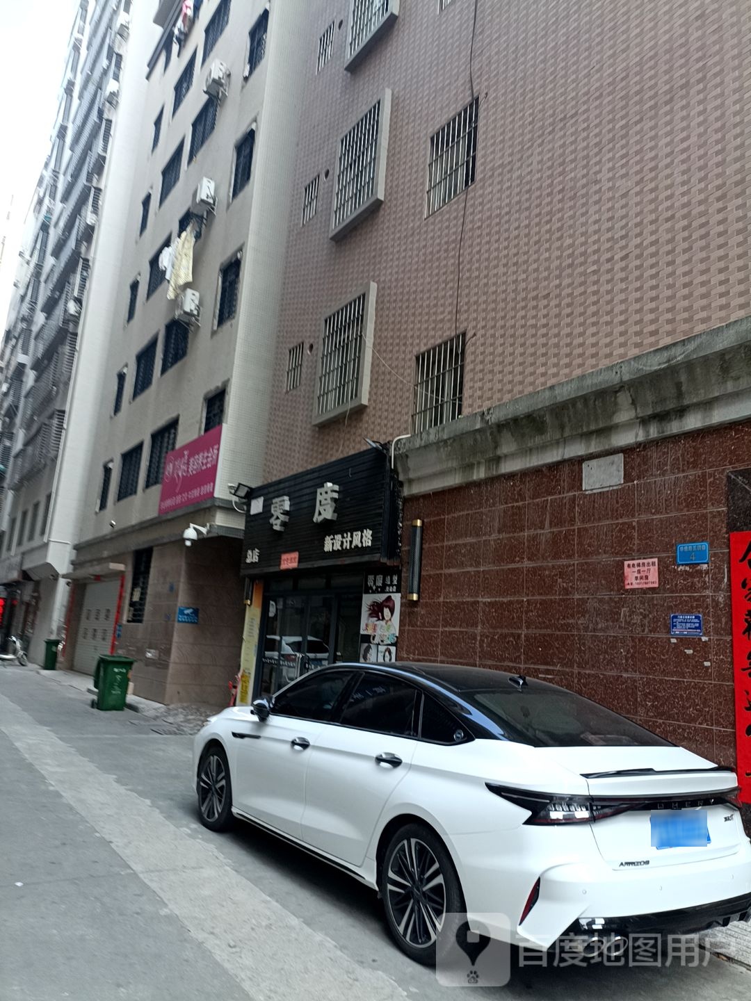 零度新设计风格(总店)