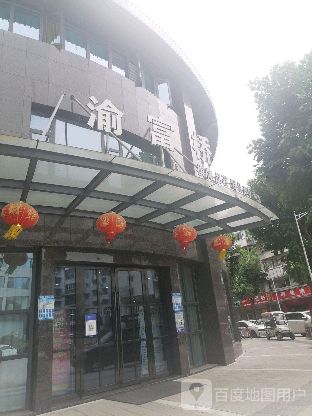 叼丝油炸