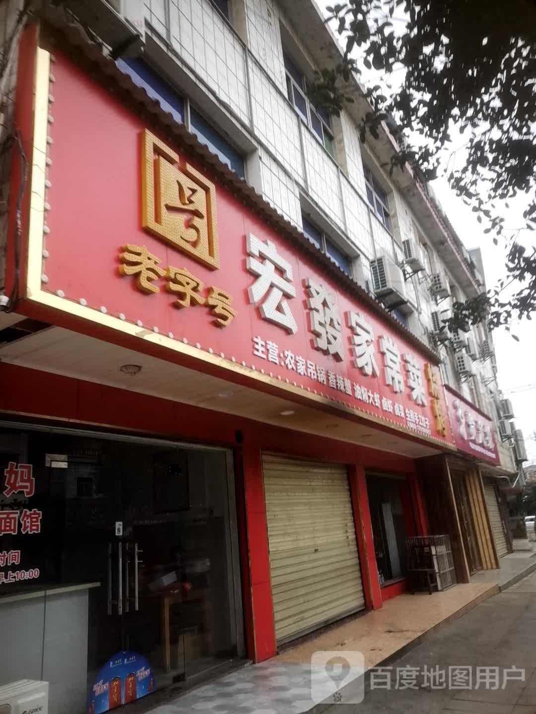 贵足缘