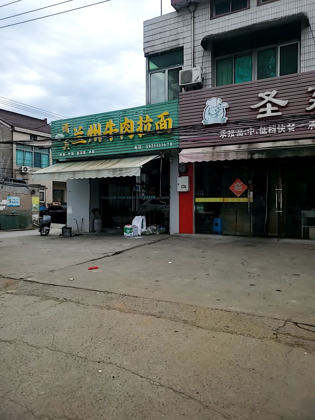 清真兰州牛肉拉面(615乡道店)