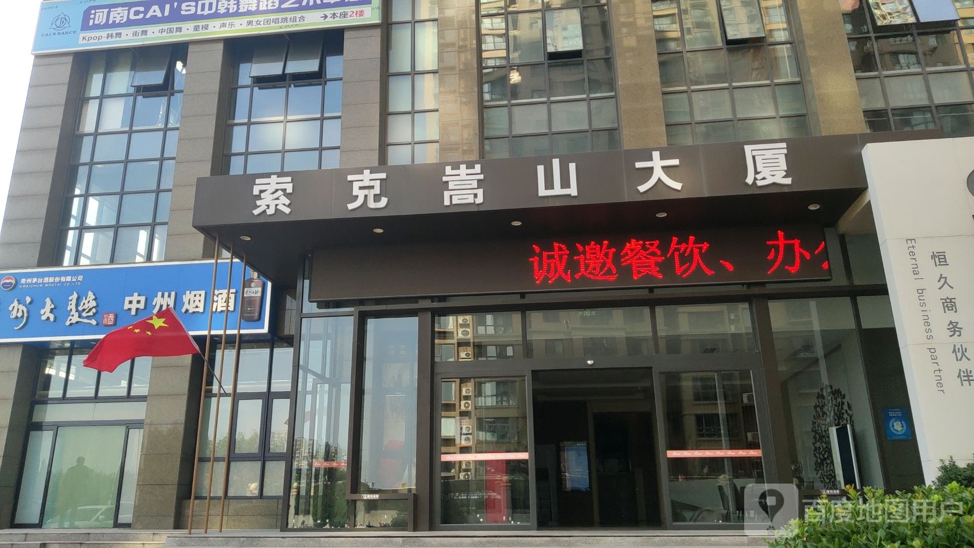 中州烟酒(淇河路店)