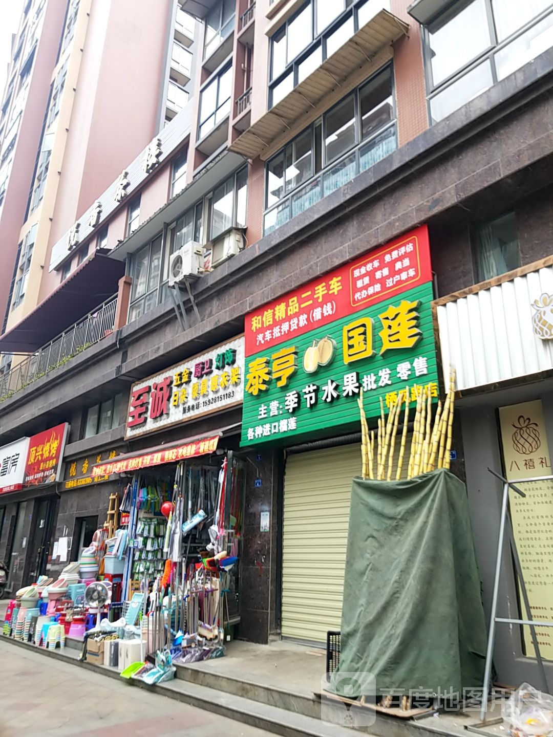 至诚五金厨卫灯饰(经典上城店)