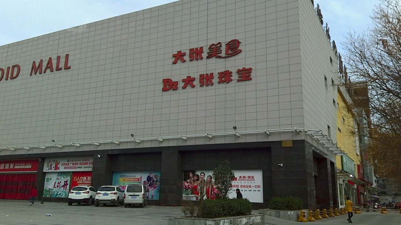 标签:购物 商铺 服装店大张服饰(紫竹华府南)共多少人浏览:3985358