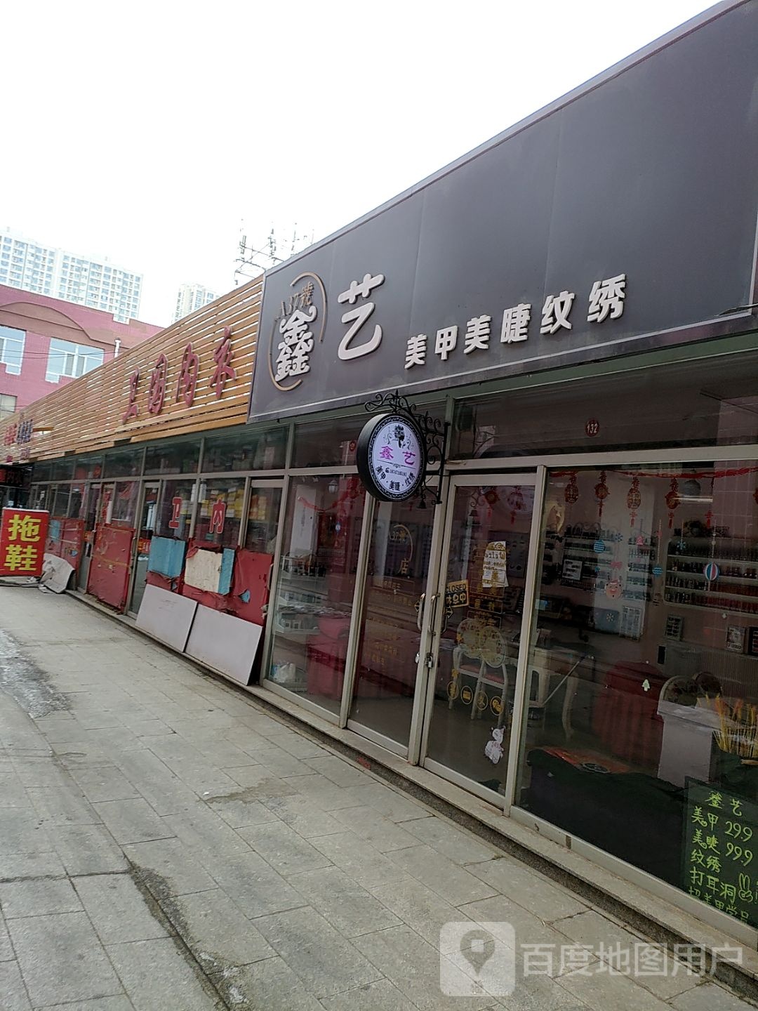 王敏艺甲美吧(光彩商城店)