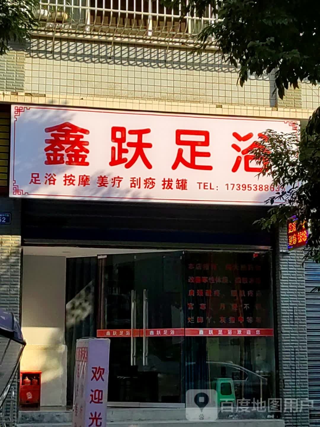 金足阁足疗(杉树坳街南段店)