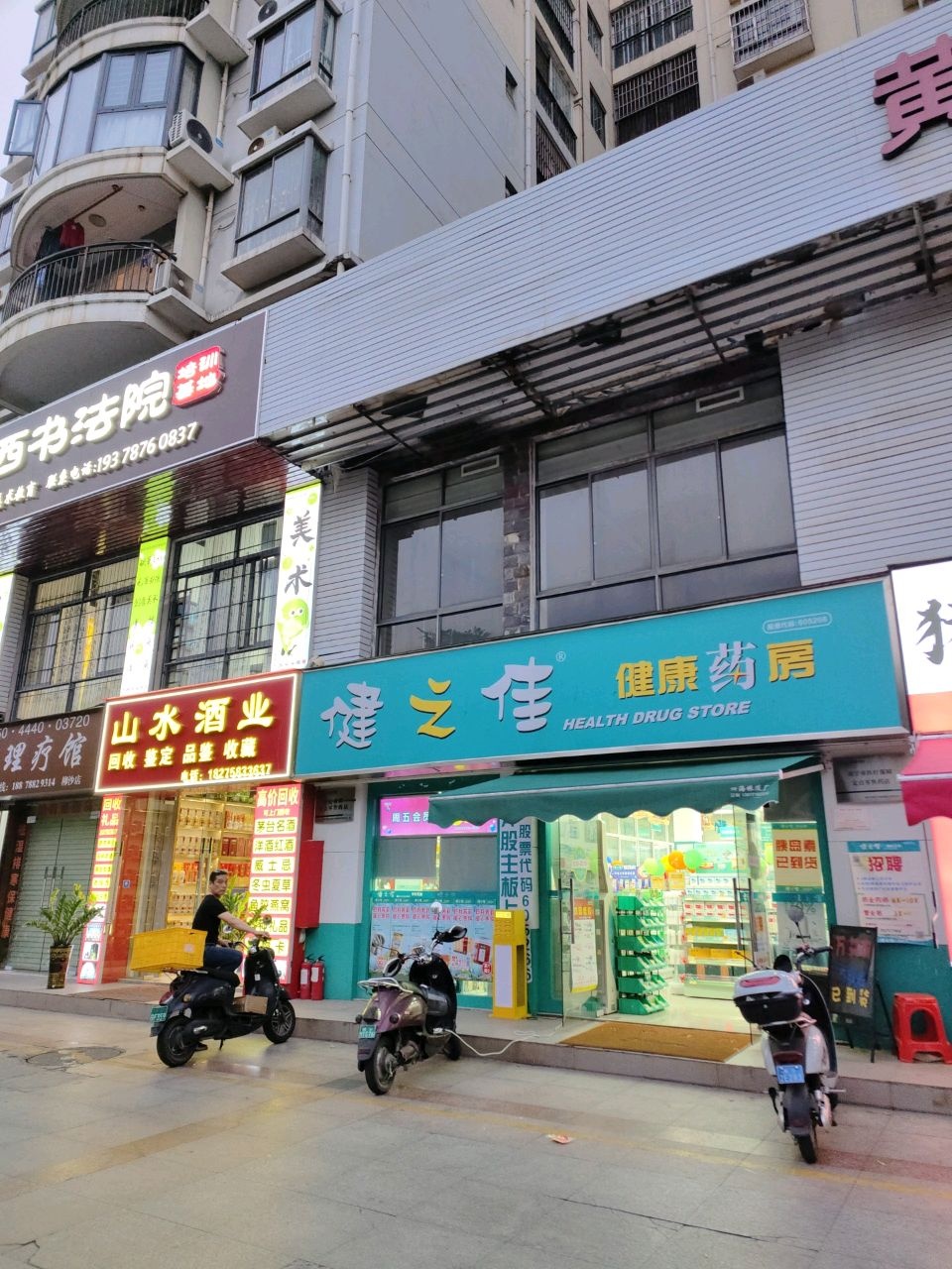 山水酒业名酒回收