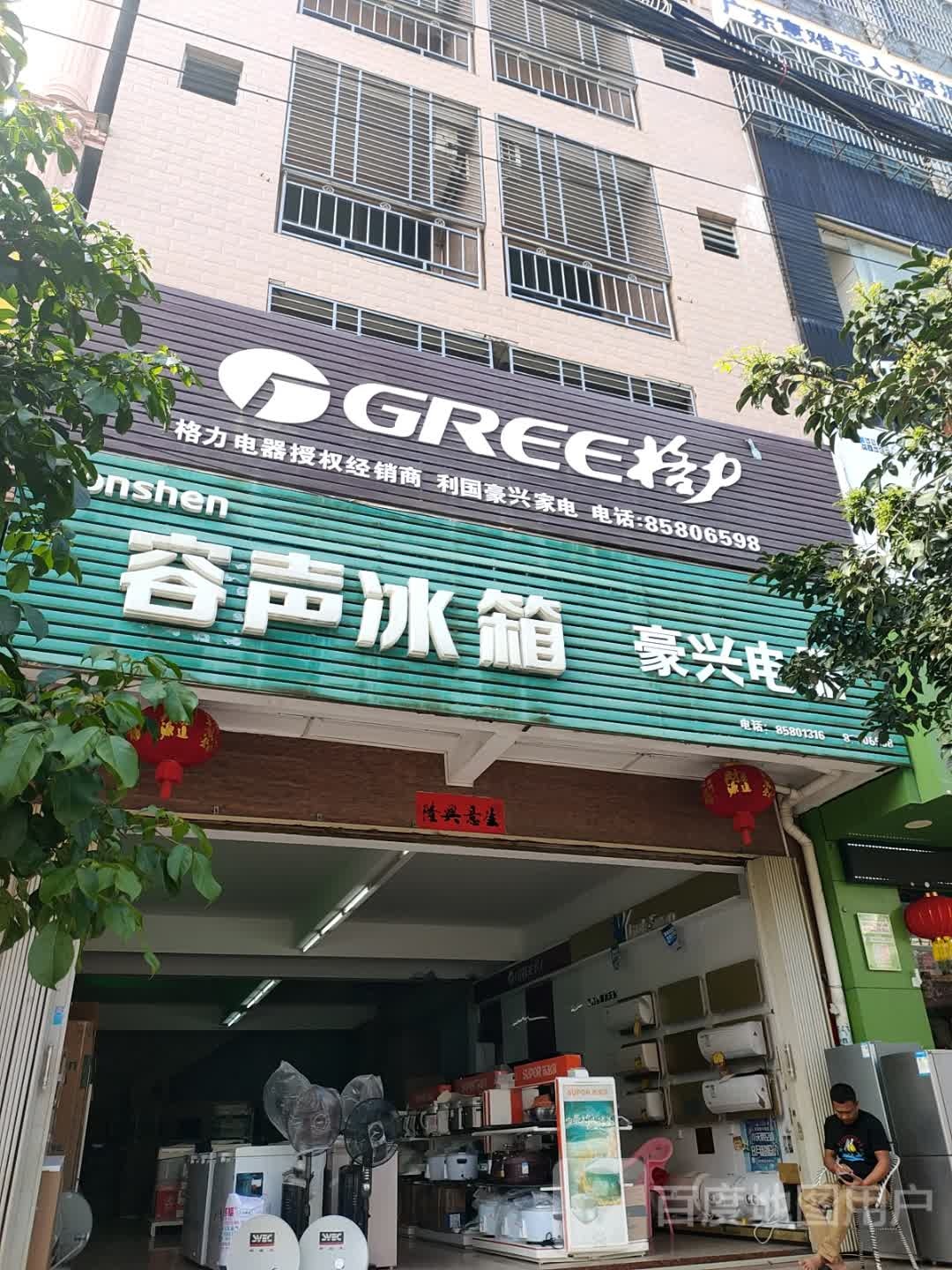 格力