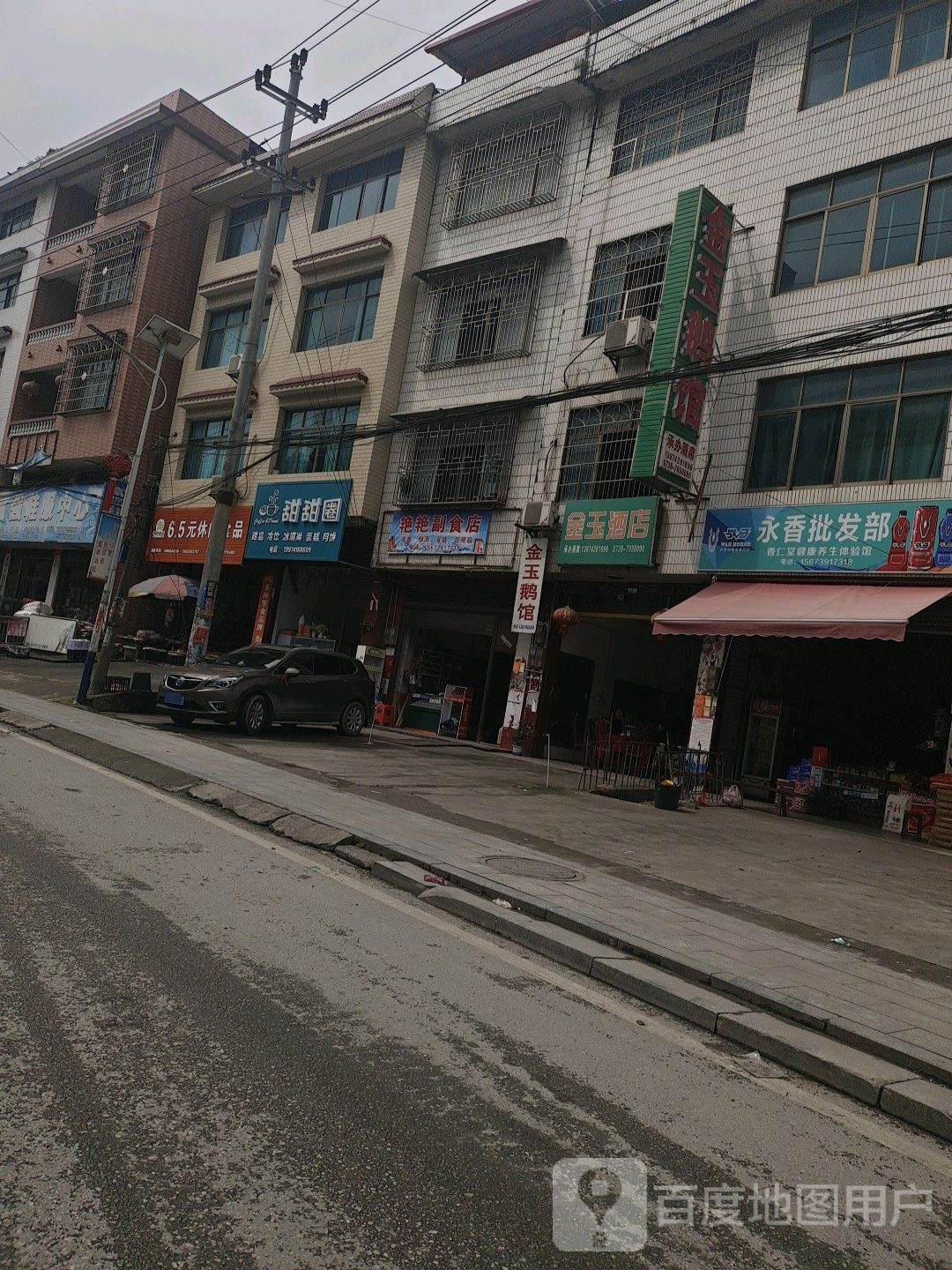 金玉酒店
