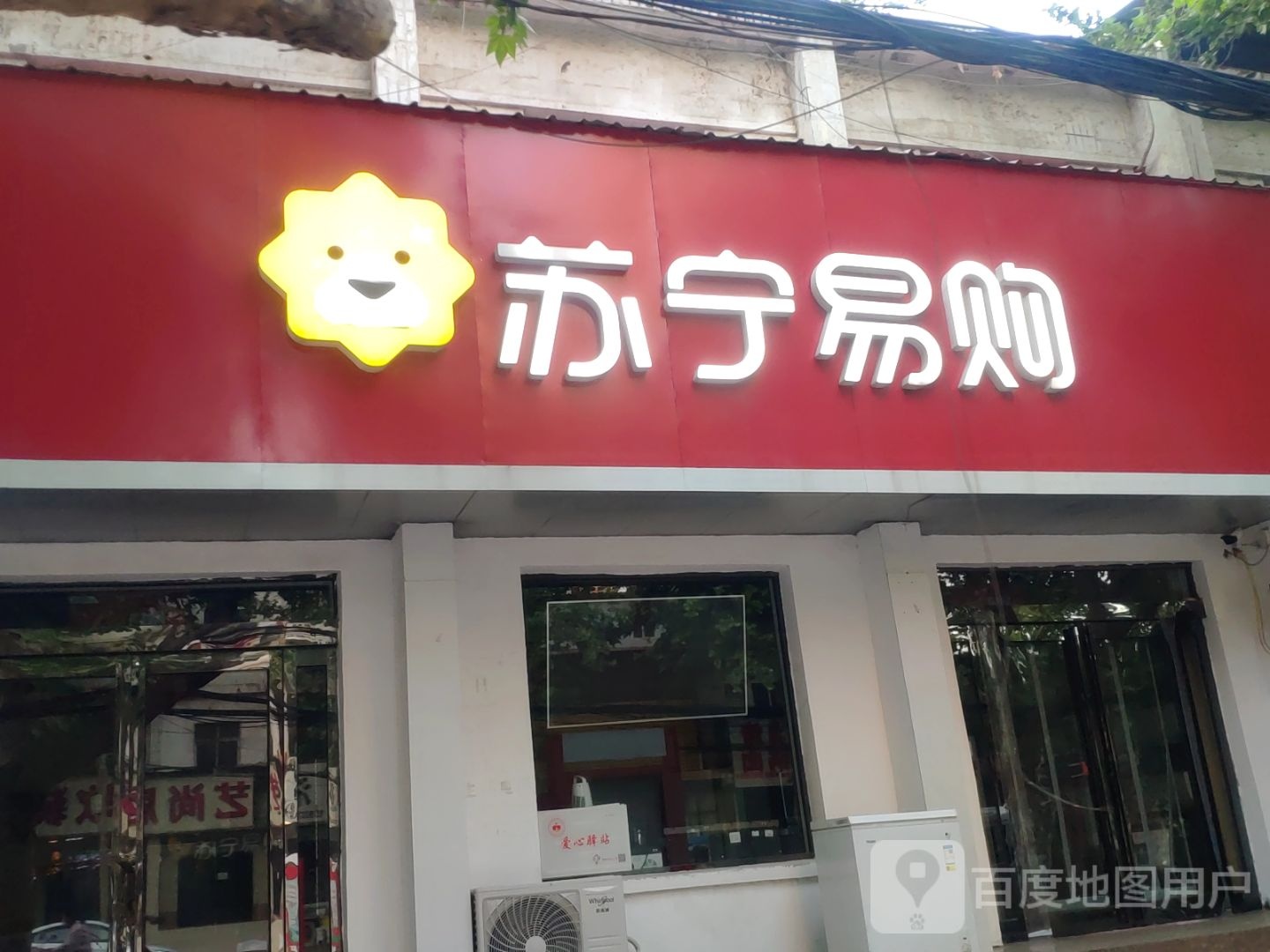 新郑市苏宁易购(解放路店)