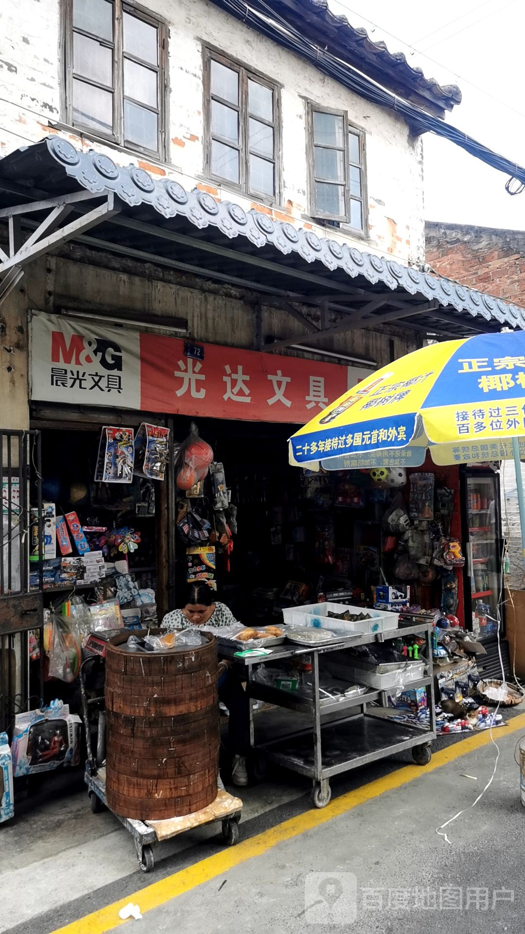 光达文具