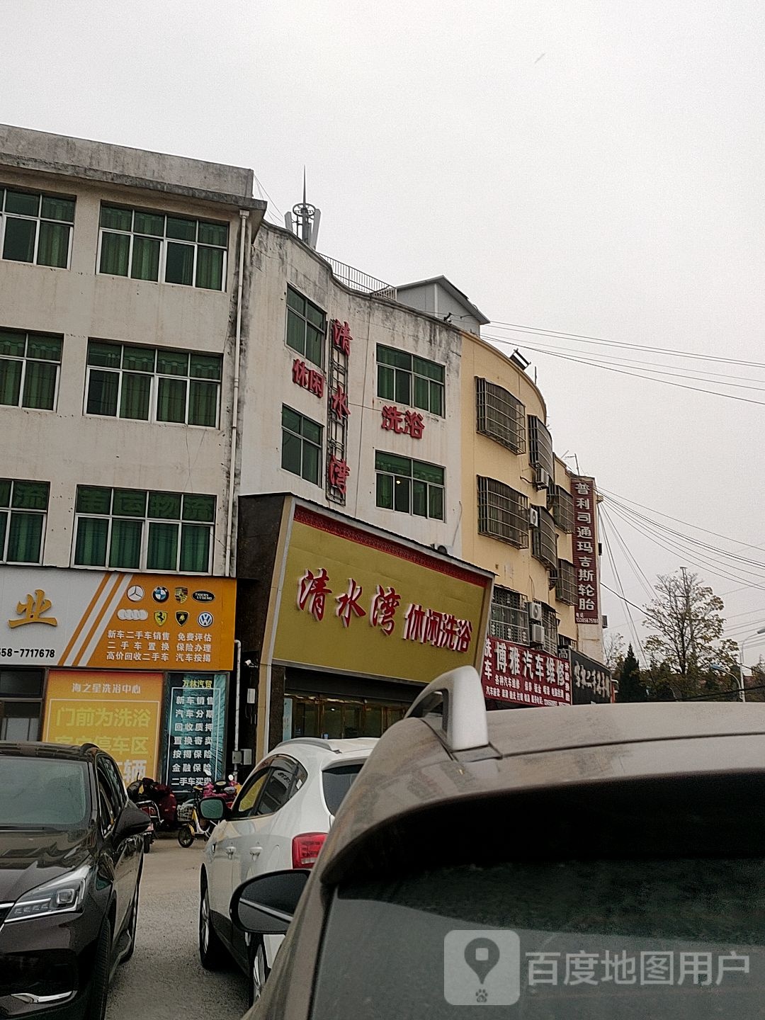 海之星休闲洗浴