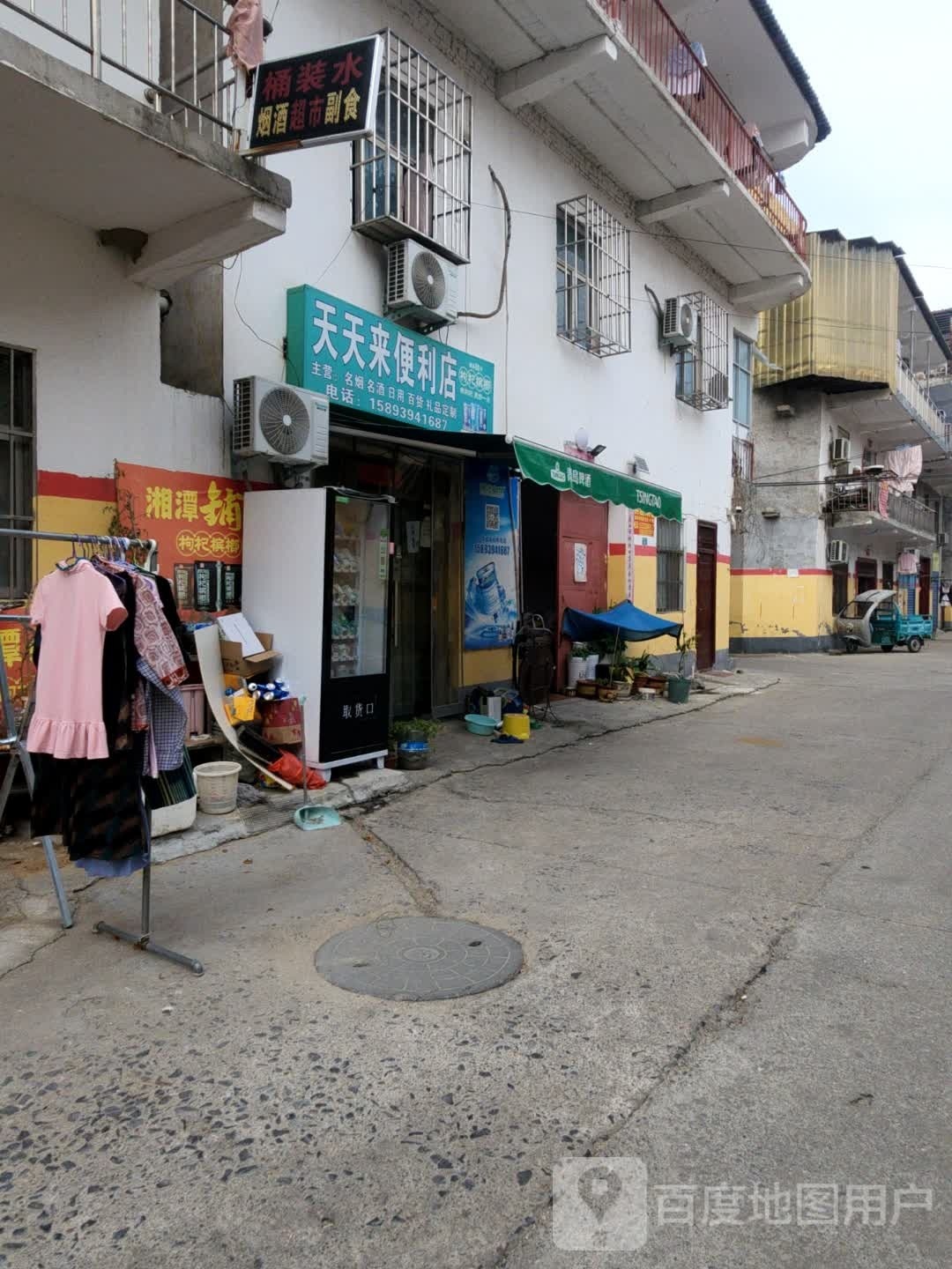 天天来便利店(文慧路店)