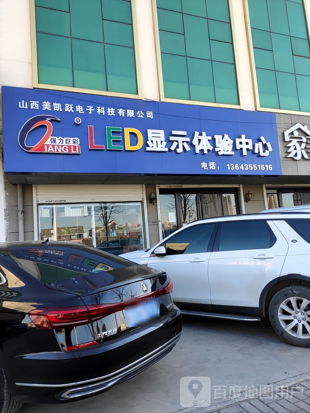 山西美凯跃电子科技有限公司