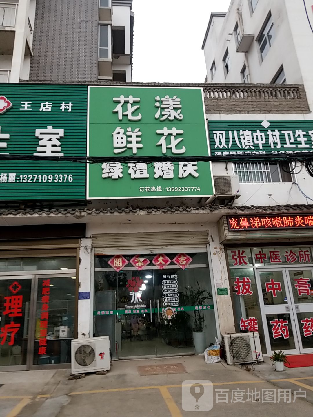 花漾鲜花