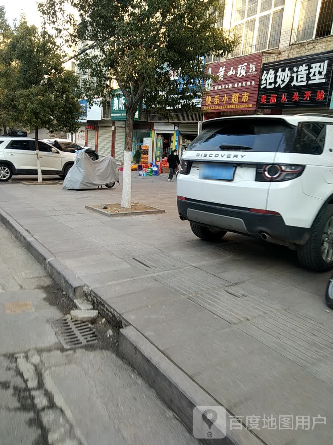 绝妙造型(城中南路店)